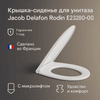 Крышка-сиденье для унитаза Jacob Delafon Rodin+ E23280-00 с микролифтом, белое