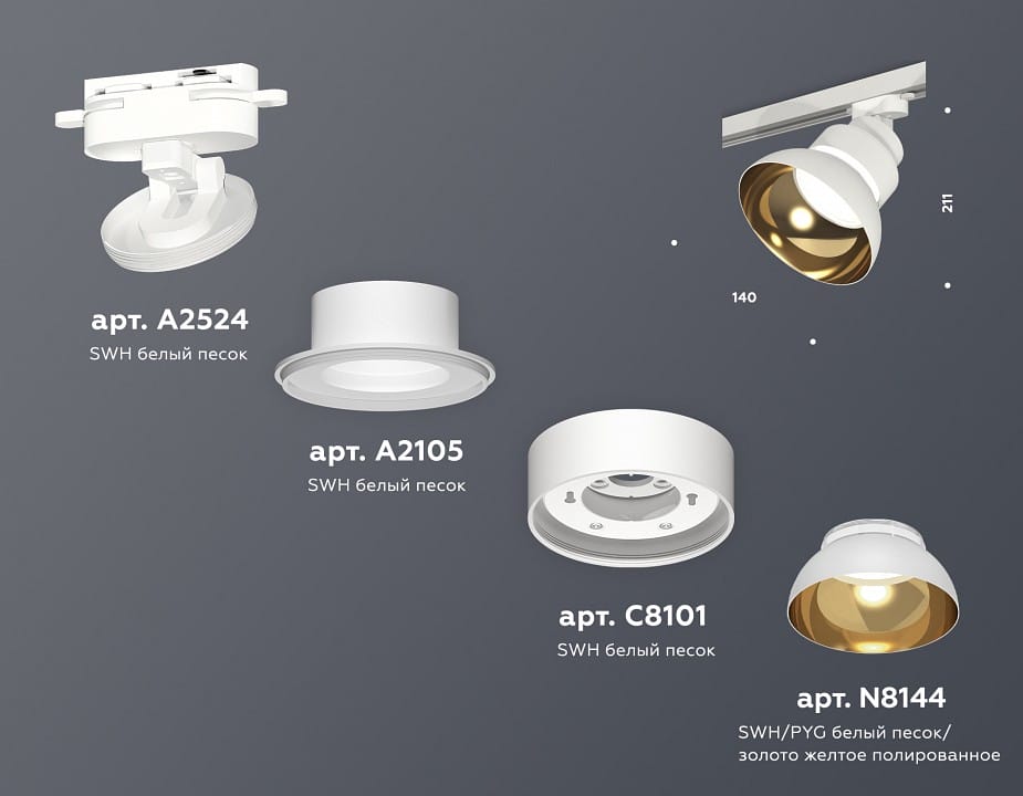 Светильник на штанге Ambrella Light XT XT8101201