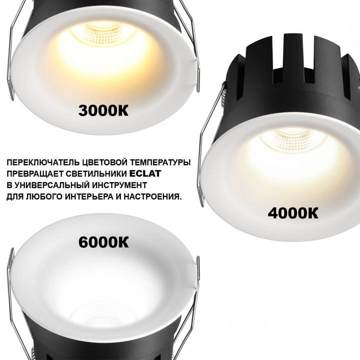 Встраиваемый светильник Novotech WIR 359884