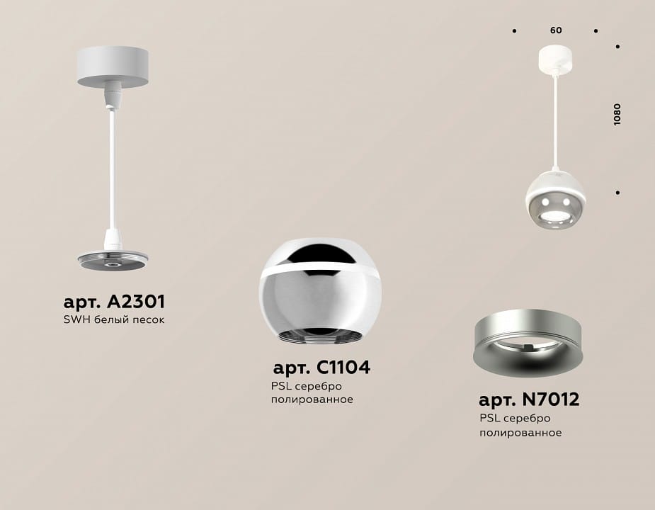 Подвесной светильник Ambrella Light XP XP1104001