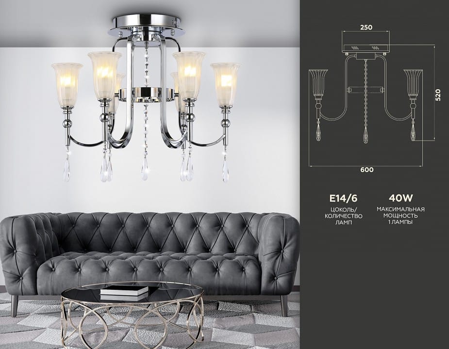 Потолочная люстра Ambrella Light TR TR3243