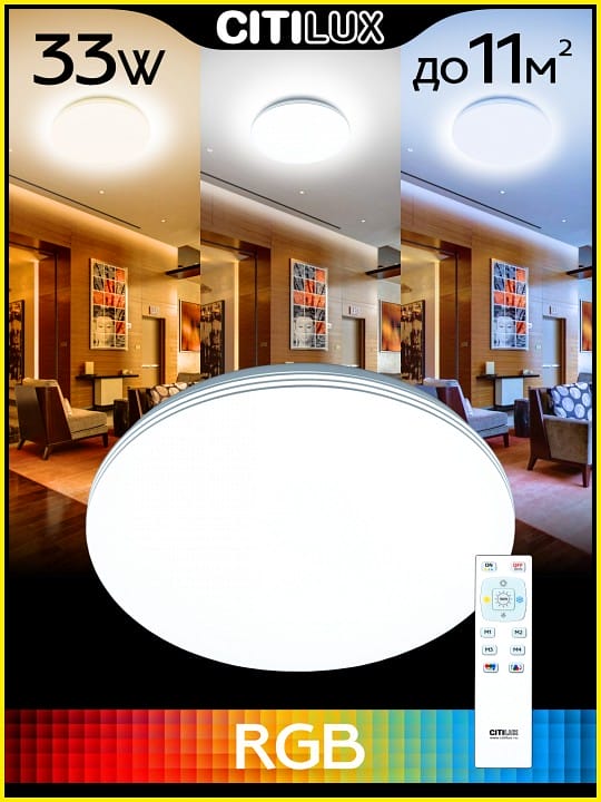 Накладной светильник Citilux Симпла CL714330G