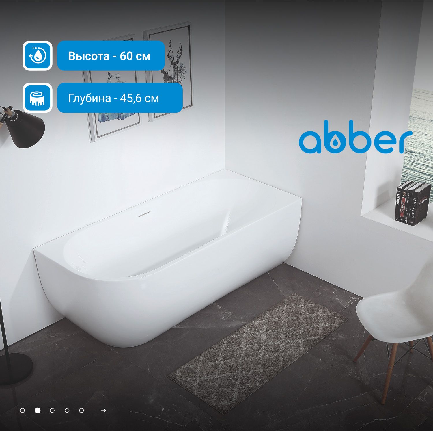 Акриловая ванна Abber 170x75 AB9315 R