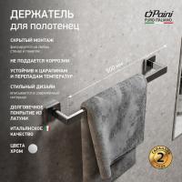 Полотенцедержатель Paini Dax-R 84CR002