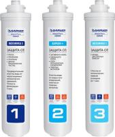 Комплект картриджей Барьер Expert WaterFort Osmo 1-3 ступень
