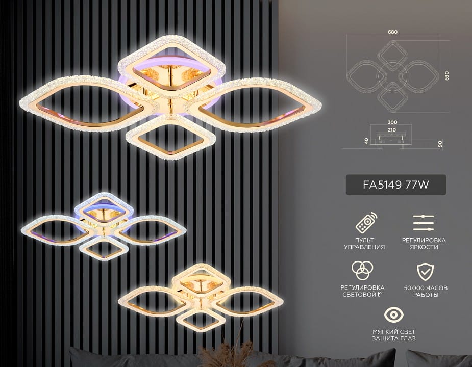 Потолочная люстра Ambrella Light FA FA5149