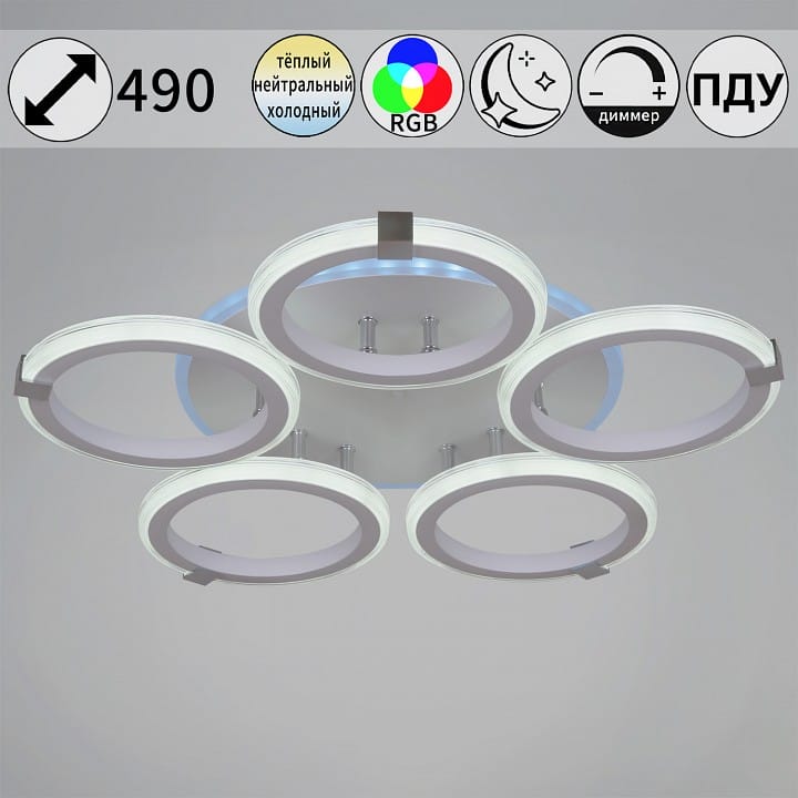 Потолочная люстра Reluce 06319 06319-3.3-05 WH+CR (RGB)
