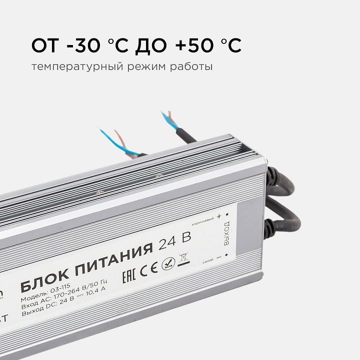 Блок питания Apeyron Electrics  03-115