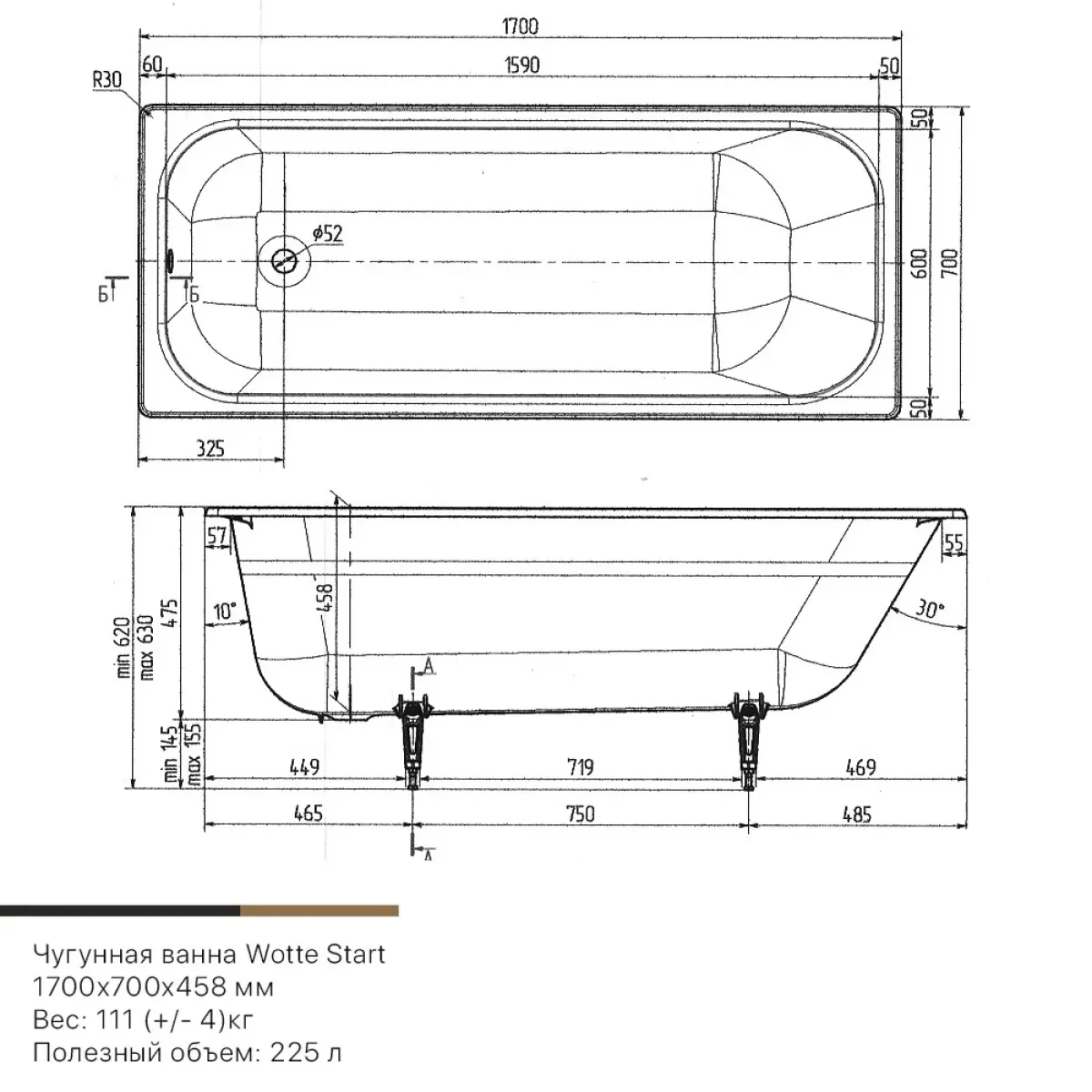 Ванна чугунная Wotte Start 1700x700UR 170x70 см, с отверстиями под ручки, белый