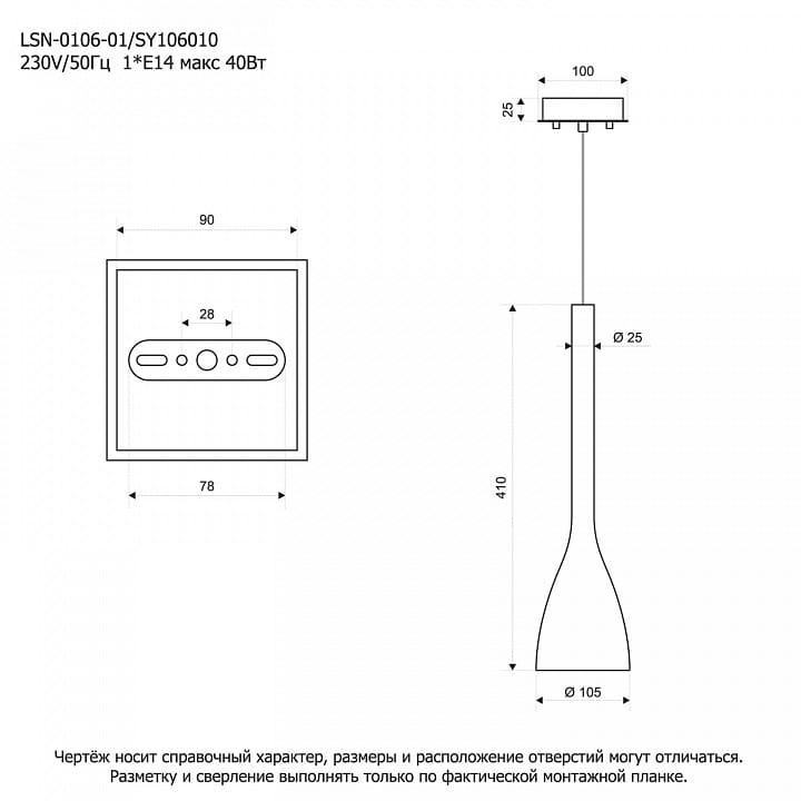 Подвесной светильник Lussole Varmo LSN-0106-01
