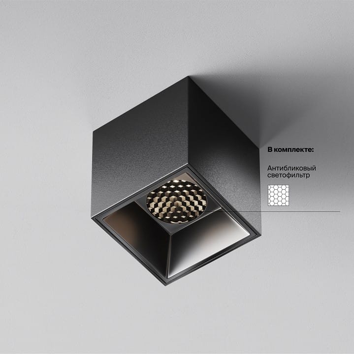 Накладной светильник Maytoni Technical Альфа C064CL-5W4K-SQ-B