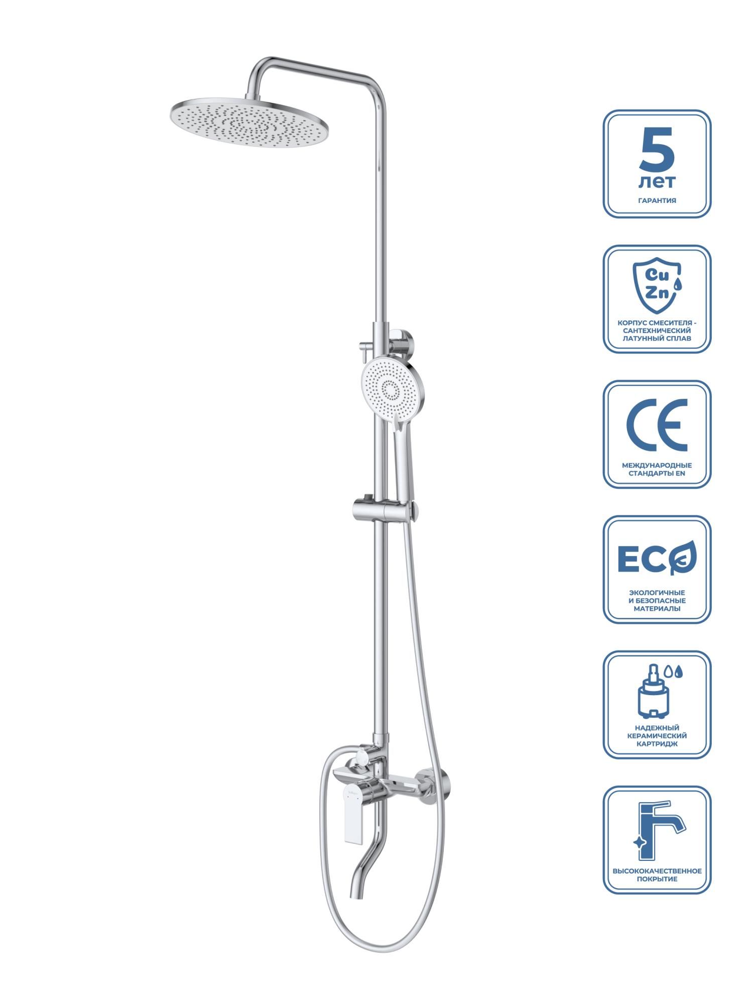 Душевая стойка со смесителем и изливом BelBagno AURORA-VSCM-CRM