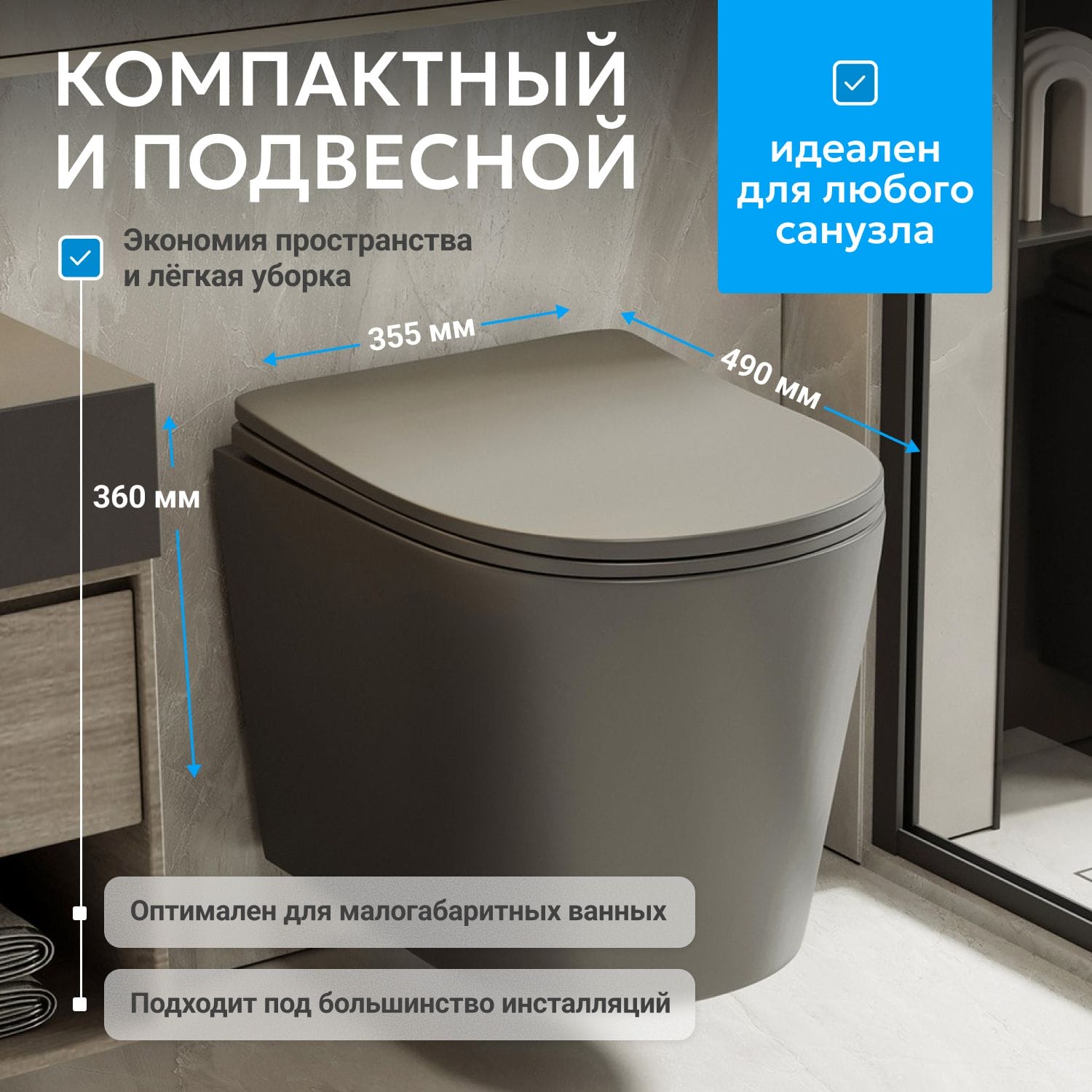 Подвесной унитаз Abber Bequem AC1102TMG с крышкой-сиденьем серый матовый