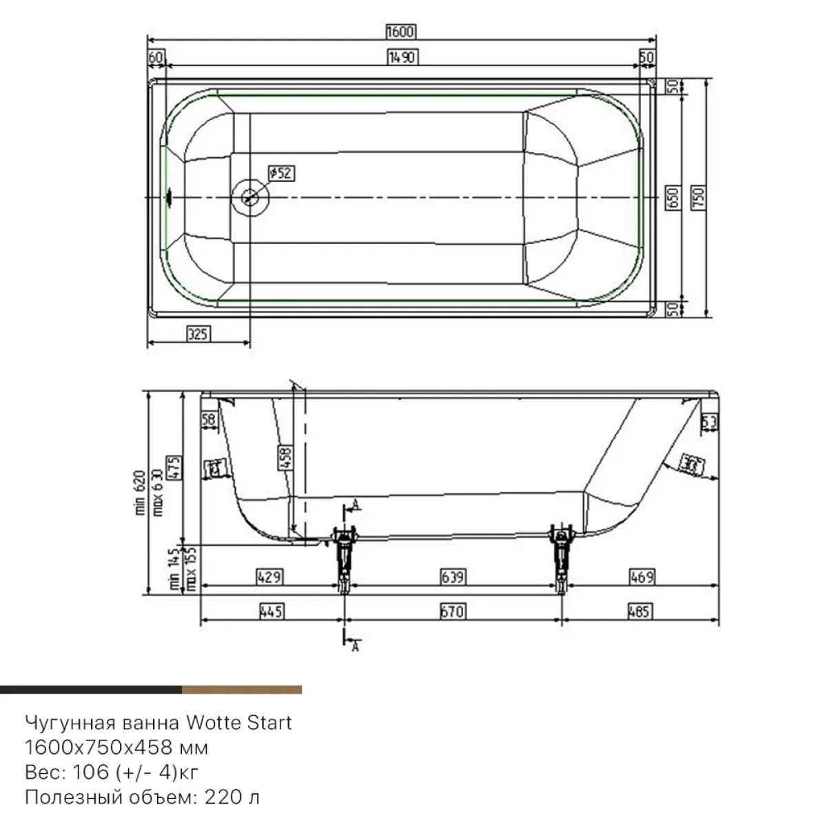 Ванна чугунная Wotte Start 1600x750UR 160x75 см, с отверстиями под ручки, белый