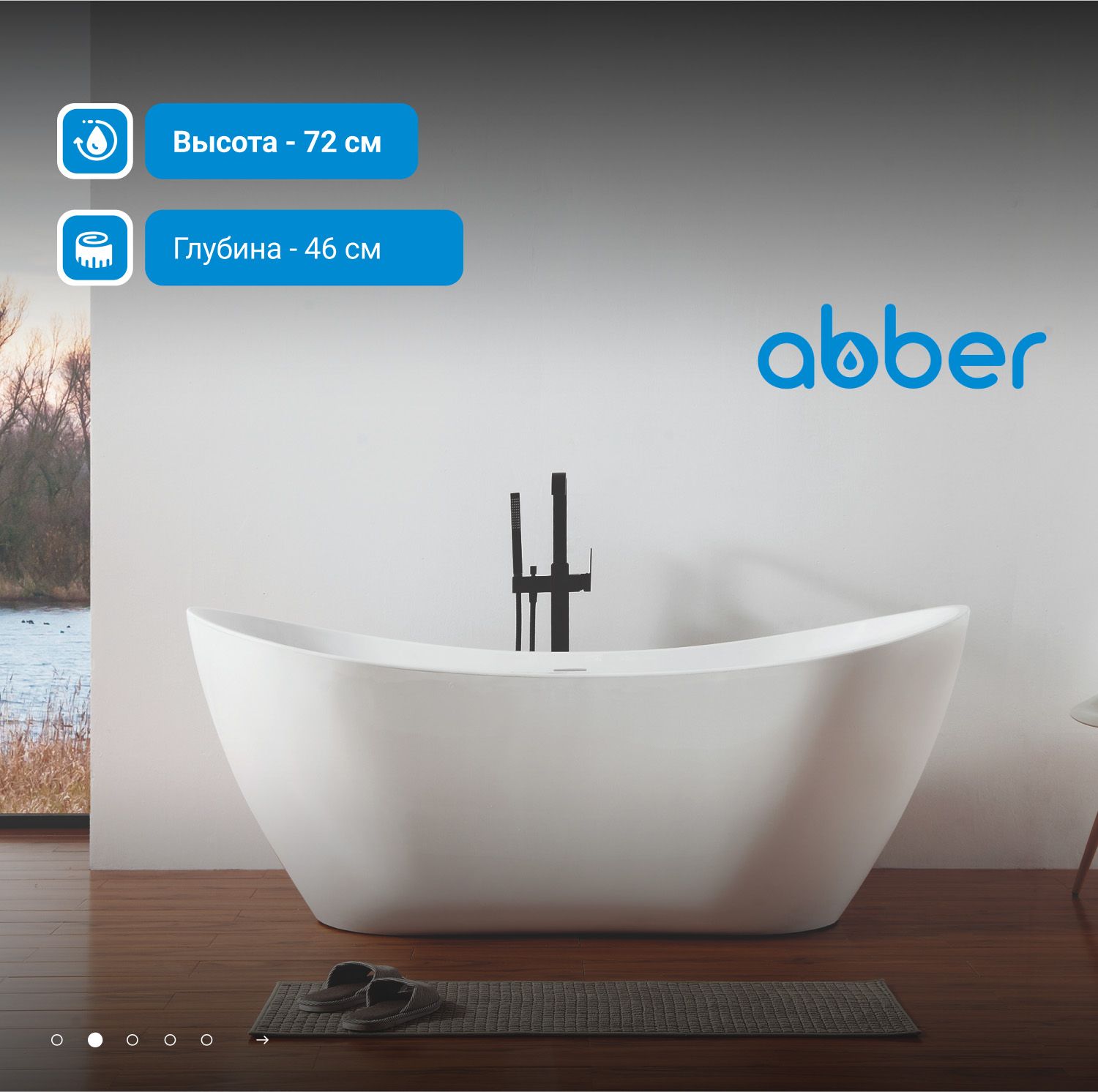 Акриловая ванна Abber 180x80 AB9322