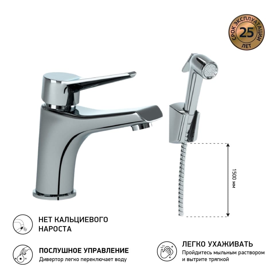 Смеситель для раковины Paini Messina MECR205/574 с гигиеническим душем
