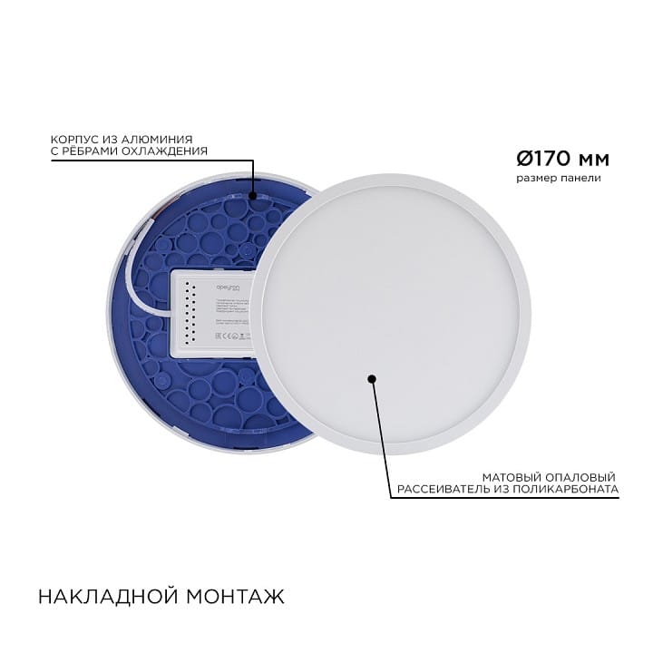 Накладной светильник Apeyron Electrics  06-39