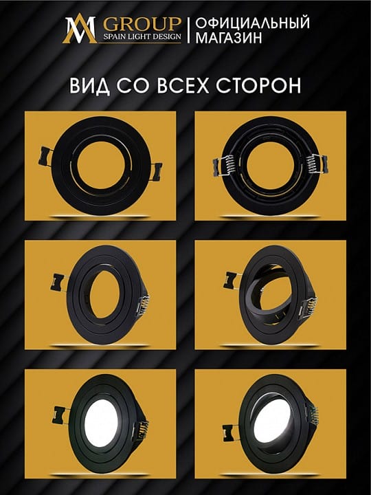 Встраиваемый светильник AM-Group  AM540-5W-4000K-BK