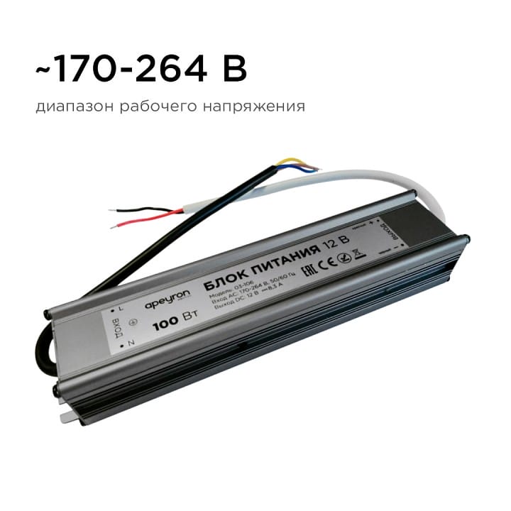 Блок питания с проводом Apeyron Electrics  03-106