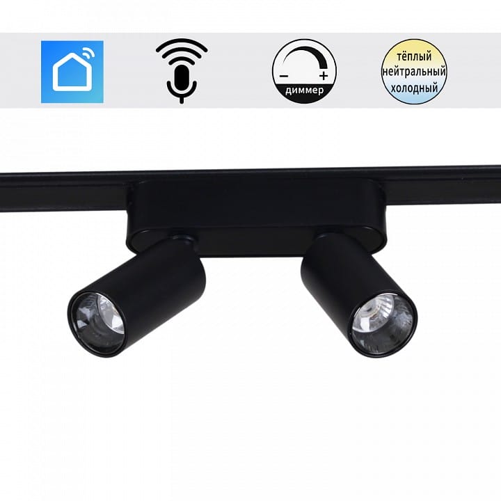 Светильник на штанге Reluce 13005 13005-9.3-002UR magnetic LED2x5W BK CCT+SMART