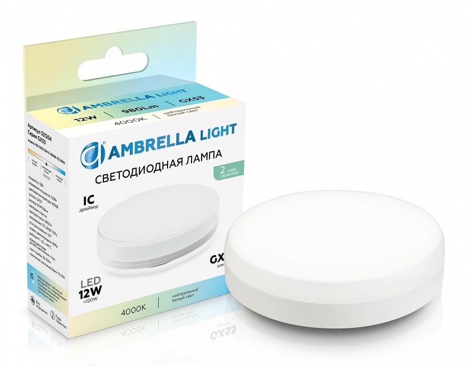 Лампа светодиодная Ambrella Light GX53 GX53 12Вт 4000K 531204