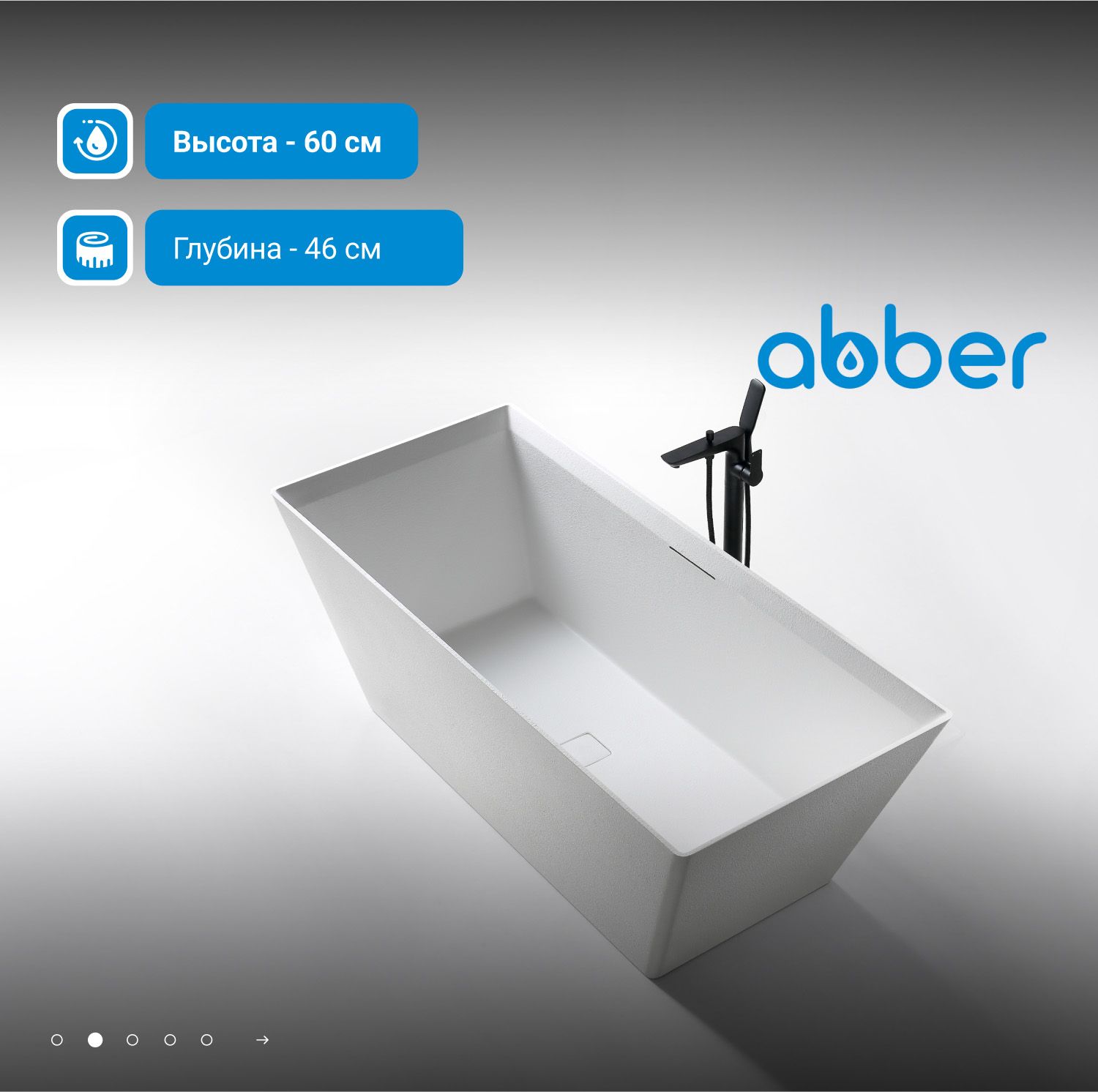 Ванна из искусственого камня Abber Berlin 170х75 AM9912 белая