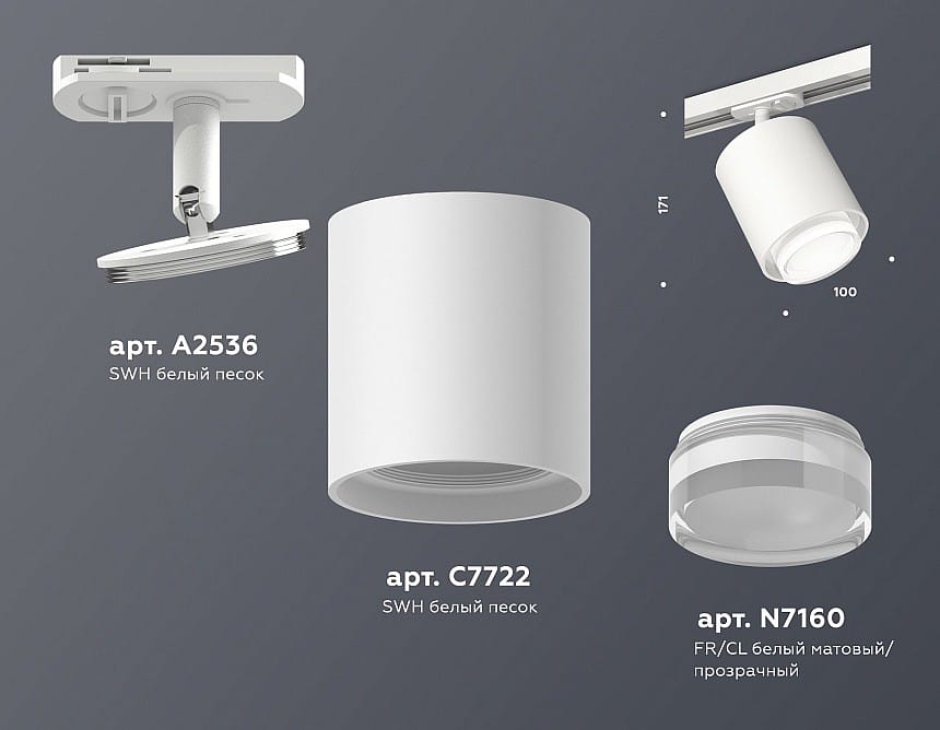 Светильник на штанге Ambrella Light XT XT7722002