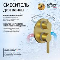 Смеситель для душа Paini Brera 74PJ6911 золото матовое