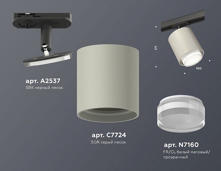 Светильник на штанге Ambrella Light XT XT7724002