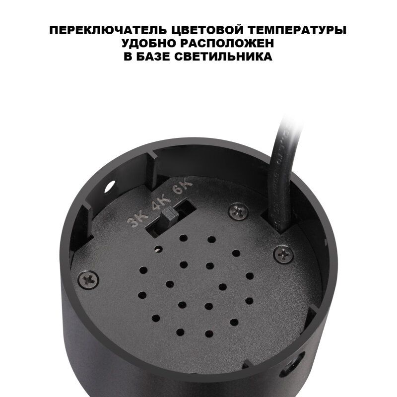 Светильник на штанге Novotech SELENE 359927