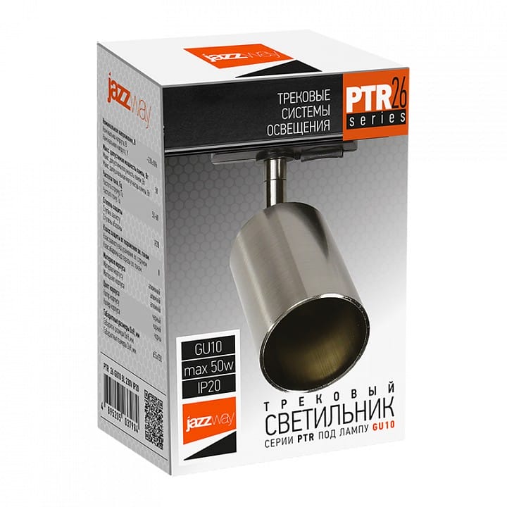 Светильник на штанге Jazzway  PTR  26 GU10 SN IP20