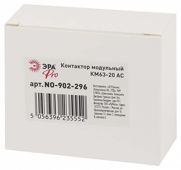 Контактор модульный Эра КМ NO-902-296