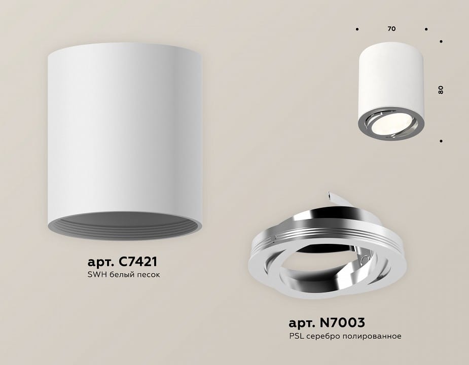Накладной светильник Ambrella Light XS XS7421002