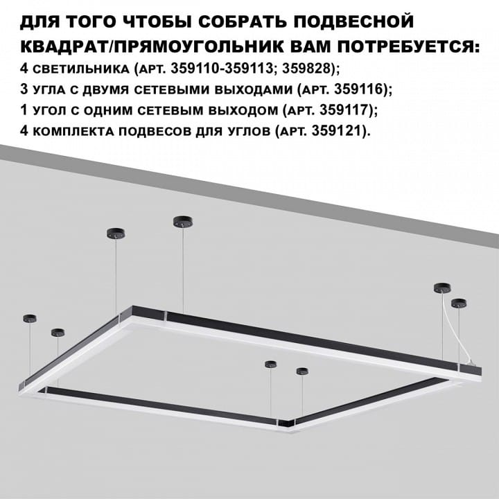 Накладной светильник Novotech OVER 359828