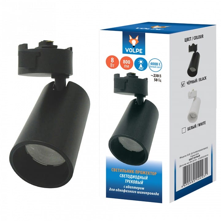 Светильник на штанге Volpe ULB-Q276 UL-00005934