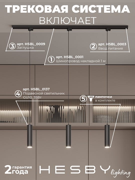 Комплект трековый Hesby Lighting Skylite №12 HSBL_kompl_S012_NI1B3K