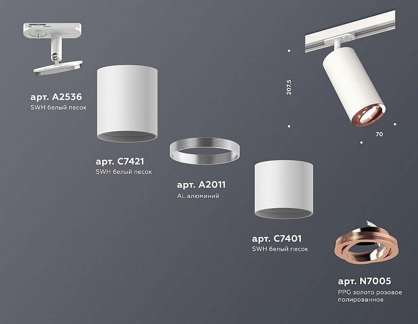 Светильник на штанге Ambrella Light XT XT7401082