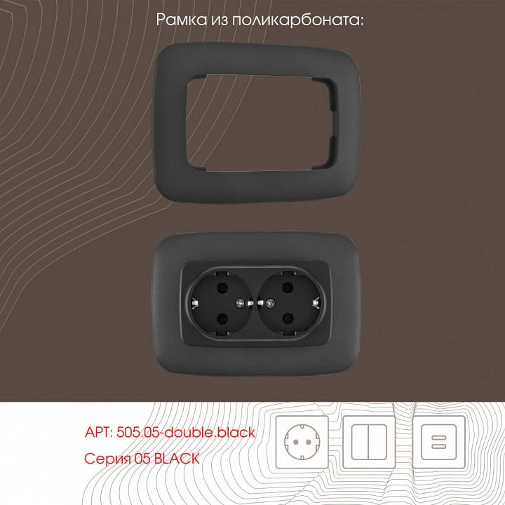 Розетка двойная с заземлением, без рамки Arte Milano am-205 205.40-2.black