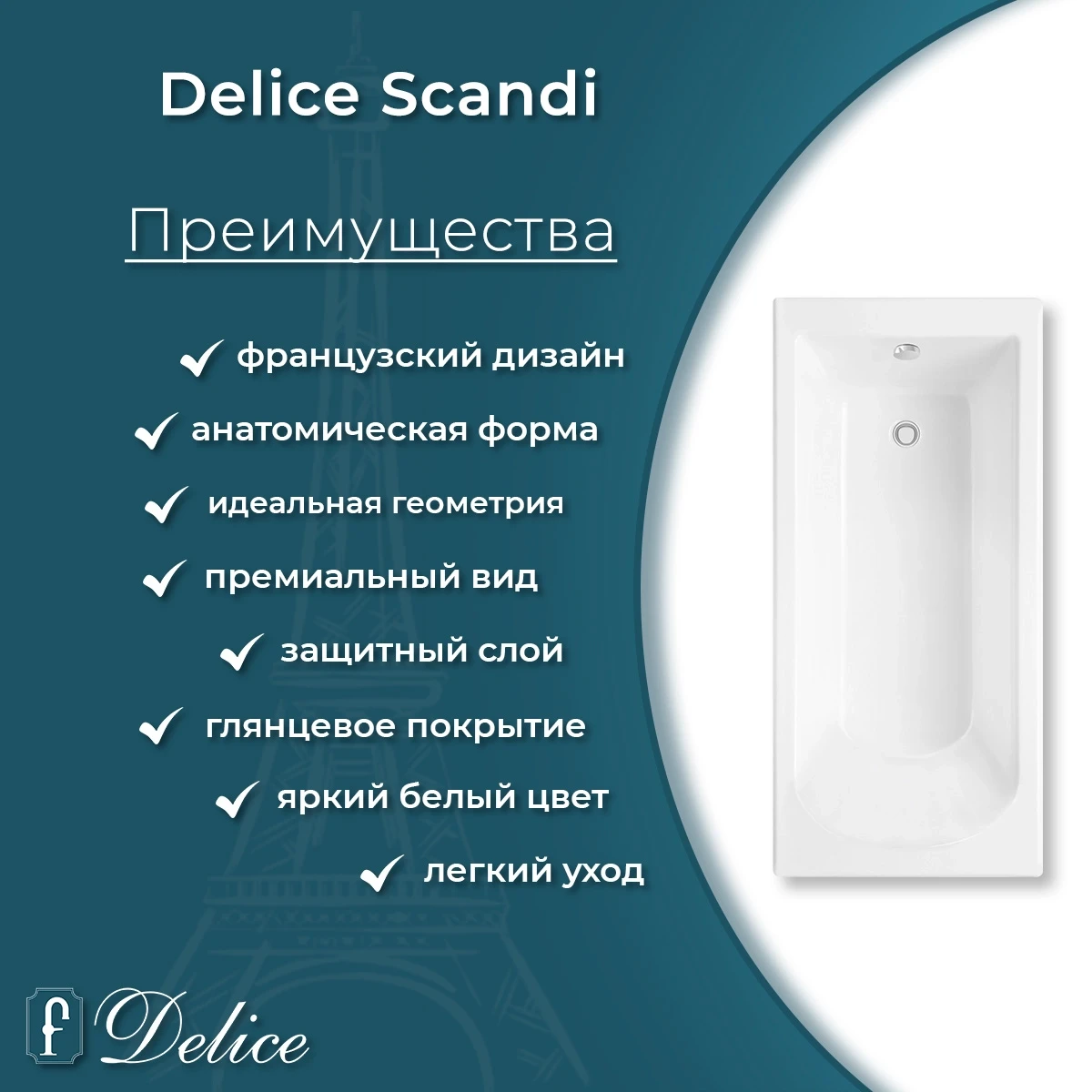 Ванна из литьевого мрамора Delice Scandi DLR330032R-G 190x80 см, с ручками, белый глянец