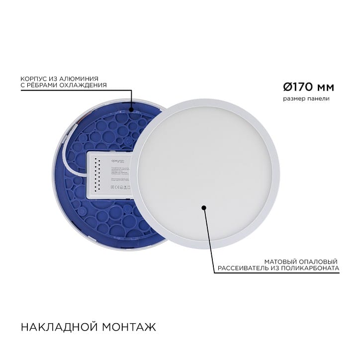 Накладной светильник Apeyron Electrics  06-64