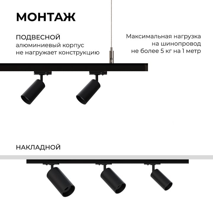 Трек накладной Apeyron Electrics  45-04