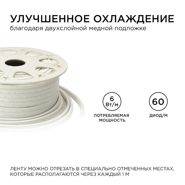 Лента светодиодная Apeyron Electrics Стандарт SMD 2835 10-62