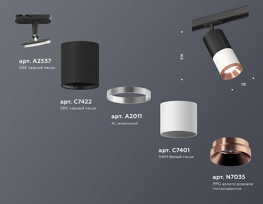 Светильник на штанге Ambrella Light XT XT7401102