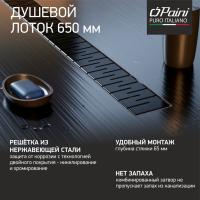 Душевой лоток Paini Medium 650 CH650MC черный матовый