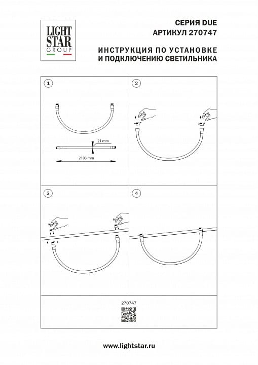 Подвесной светильник Lightstar Due Hermes 270747