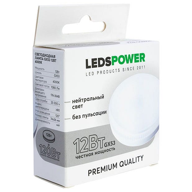 Лампа светодиодная LEDS POWER  GX53 12Вт 4000K 006994