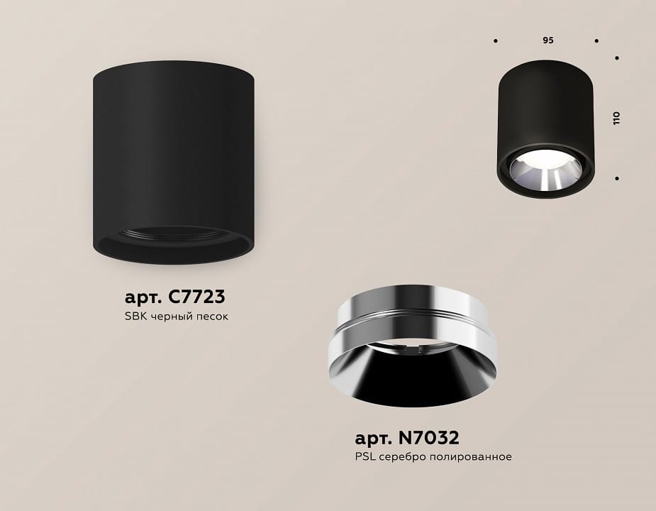 Накладной светильник Ambrella Light XS XS7723003