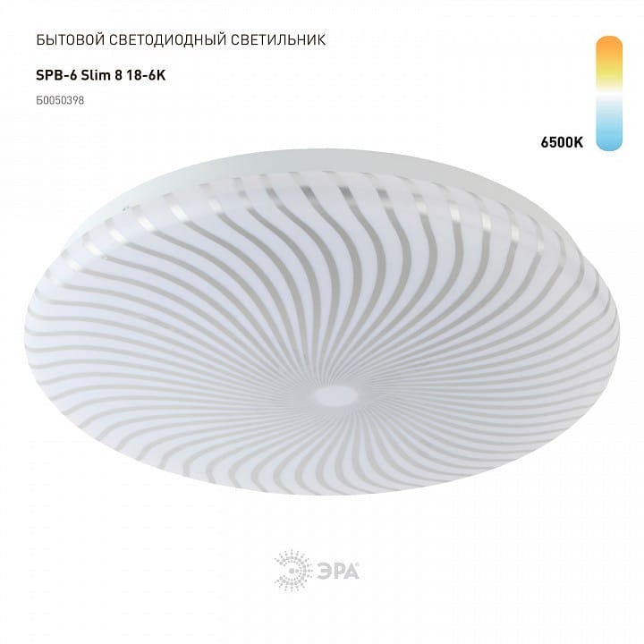 Накладной светильник Эра Slim SPB-6 Slim 8 18-6K