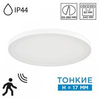 Встраиваемый светильник Sonex NEBULA WHITE 7790/24L