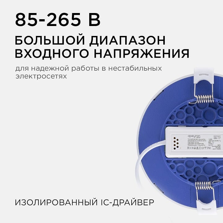 Встраиваемый светильник Apeyron Electrics  06-17